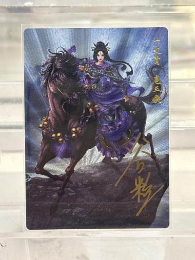 大麦马年第三场 - 卡德曼 扈三娘 谷粒亲签 19/108