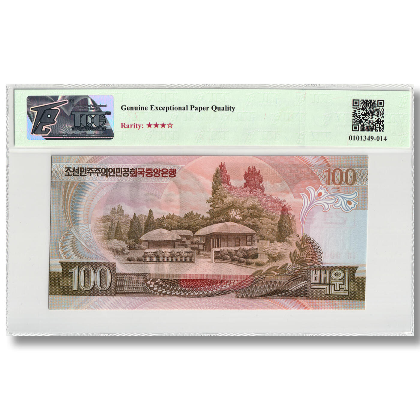 1992年朝鲜-第四版纸币100元大章版-样票TQG评级大章版-样票TQG 66GEPQ