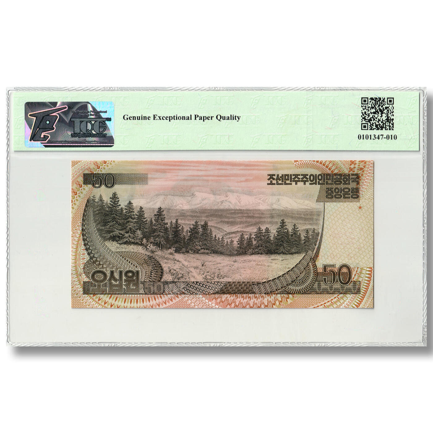 1992年朝鲜-第四版纸币50元大章版-票样 全零版 TQG评级 67GEPQ