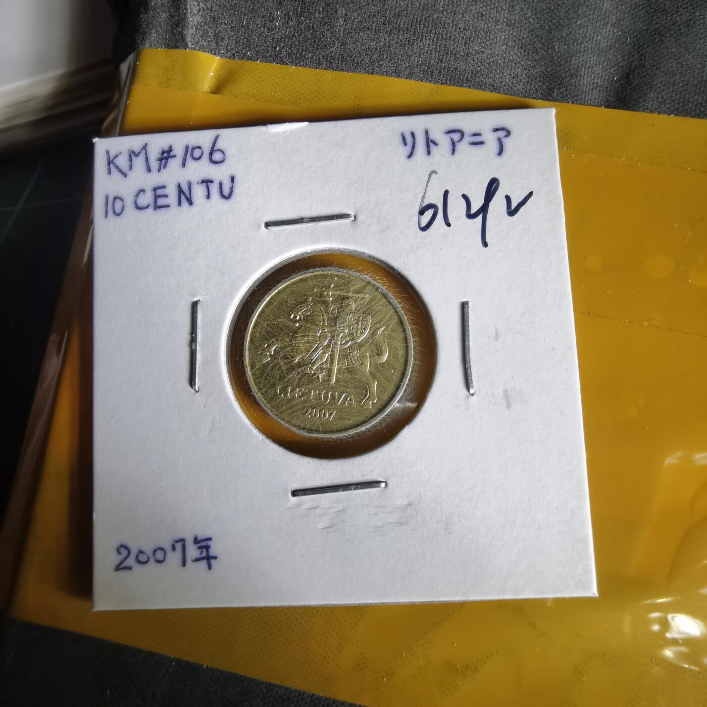 沼泽如烟--第1061场 立陶宛2007年十分