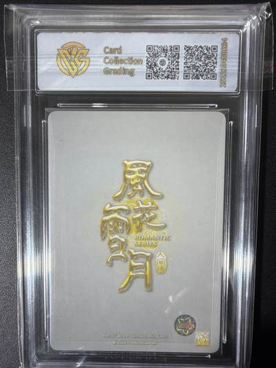 NO.31 好又多金牌大场，期期夯爆，每周必拍！要啥有啥，一站式配齐，方便凑单！（周6晚9点截拍，卖家送拍0抽成！） 【亲签卡】焱卡 刷子亲签 人间传 聘娘 折光 ccg10auto 定制标