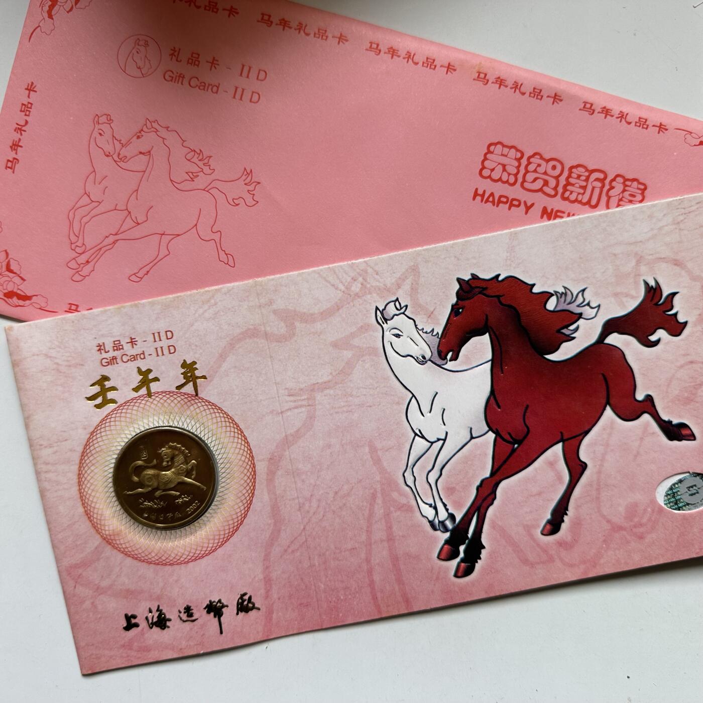 🌹外币初藏🌹🐯2026年第44场   每周二四六晚8️⃣点  世界硬币 2002年马年生肖纪念章 a