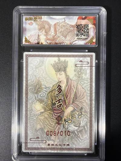 NO.31 好又多金牌大场，期期夯爆，每周必拍！要啥有啥，一站式配齐，方便凑单！（周6晚9点截拍，卖家送拍0抽成！） 【08/10编亲签】墨婉文化 乾坤未定 多吉亲签 地藏菩萨 折光 双10分