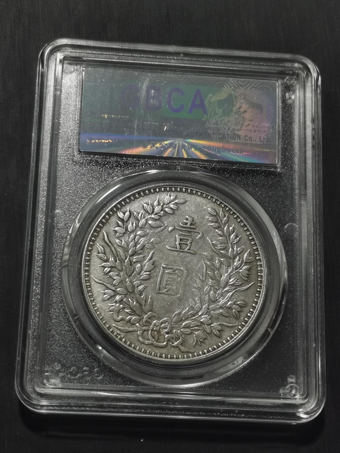 天下钱庄专场欢迎参拍 公博评级AU50甘肃精发大扣大头