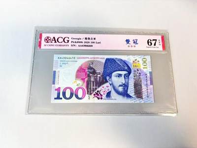 【Blue Auction】世界纸币精拍第811期——18级TOP拍卖/信誉/品质/专业/高效💫  【AA】格鲁吉亚 2020年100拉里 ACG67EPQ