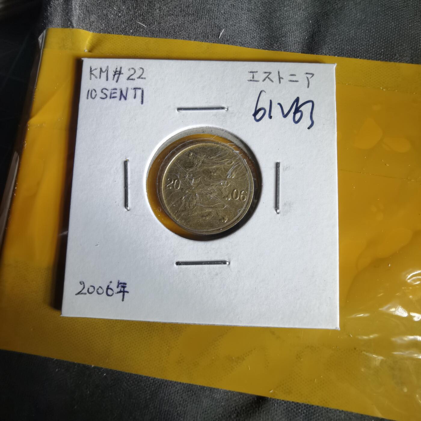 沼泽如烟--第1061场 爱沙尼亚2006年10分