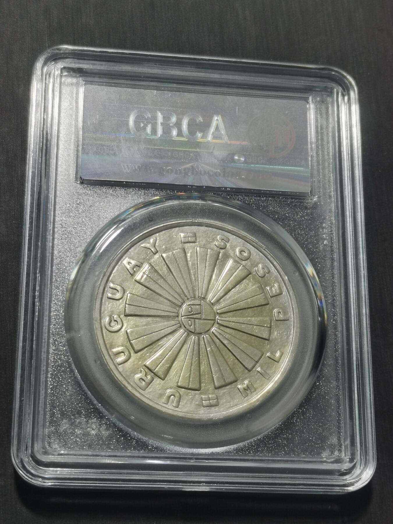 天下钱庄专场欢迎参拍 乌拉圭1000比索银币