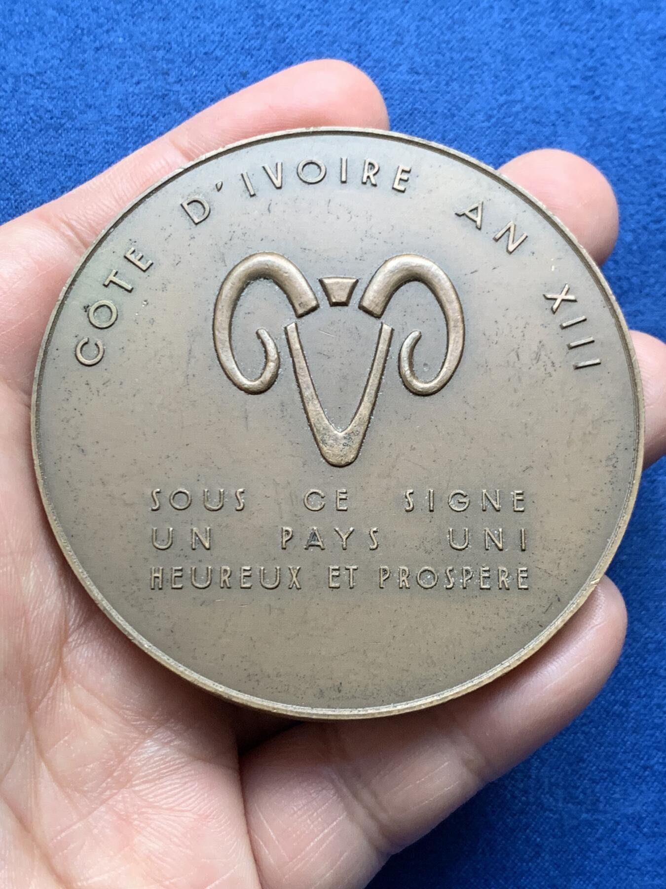 《竞宝斋》第481场 周日，周一 2场连拍 （全场包邮）20级店铺 欢迎送拍 法属科特迪瓦共和十三年纪念铜章 142.9克 67mm