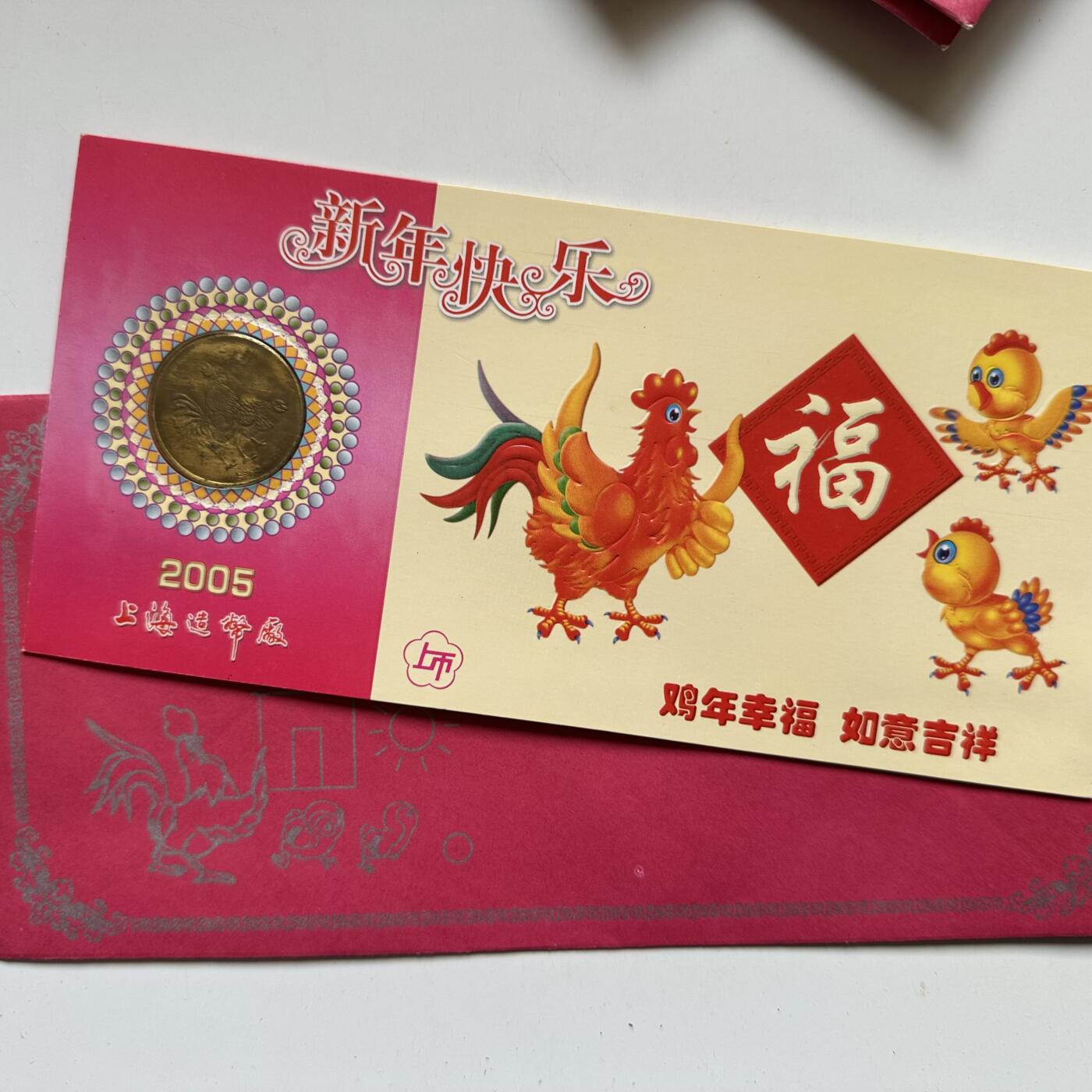 🌹外币初藏🌹🐯2026年第44场   每周二四六晚8️⃣点  世界硬币 2005年鸡年生肖纪念章