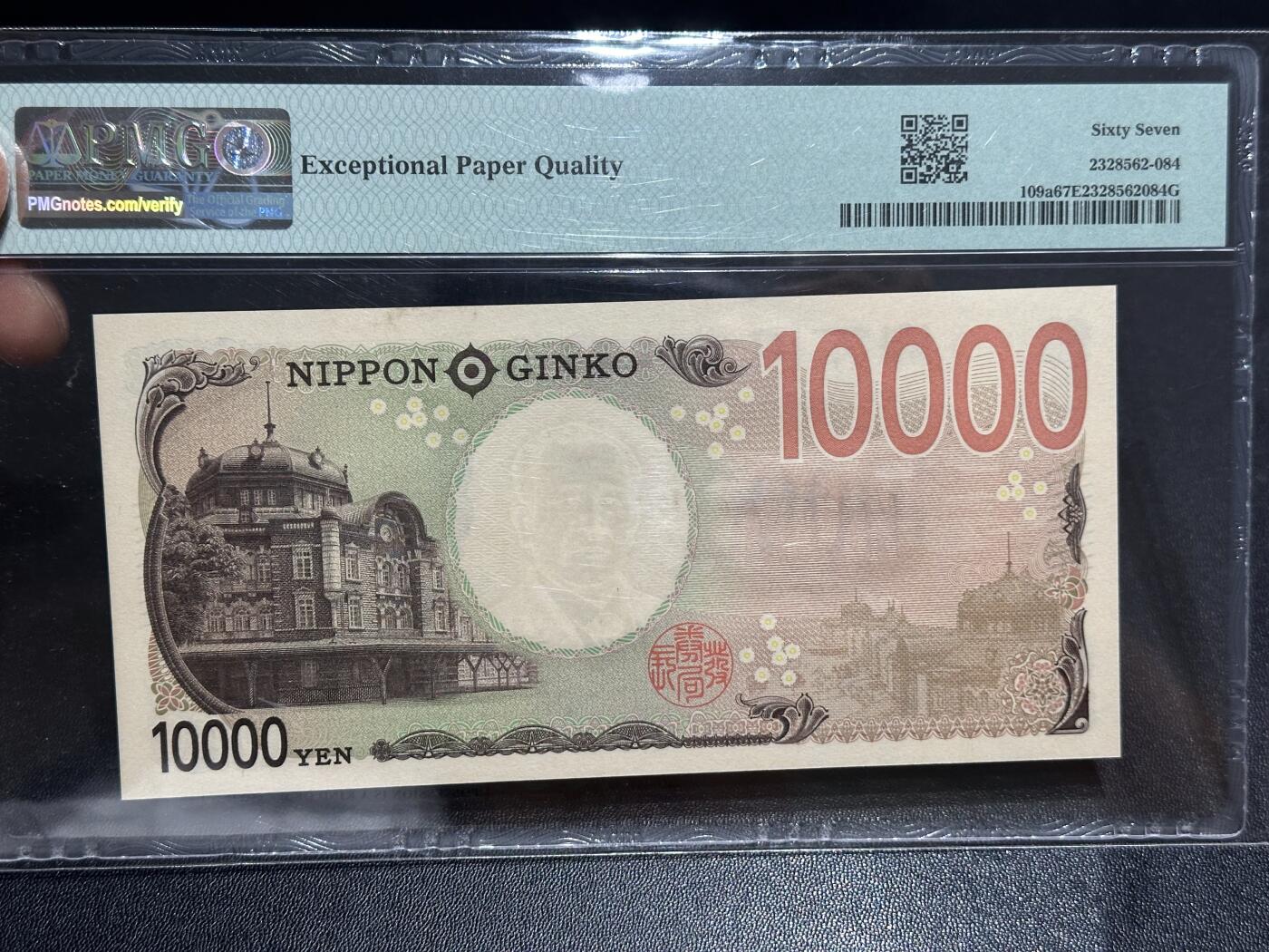 《外钞收藏家》第六百二十八期（精品百拍场）（长期征集拍品、欢迎藏友们联系合作） 2024年日本最新版1万日元 PMG67 AAAA冠 无47尾183