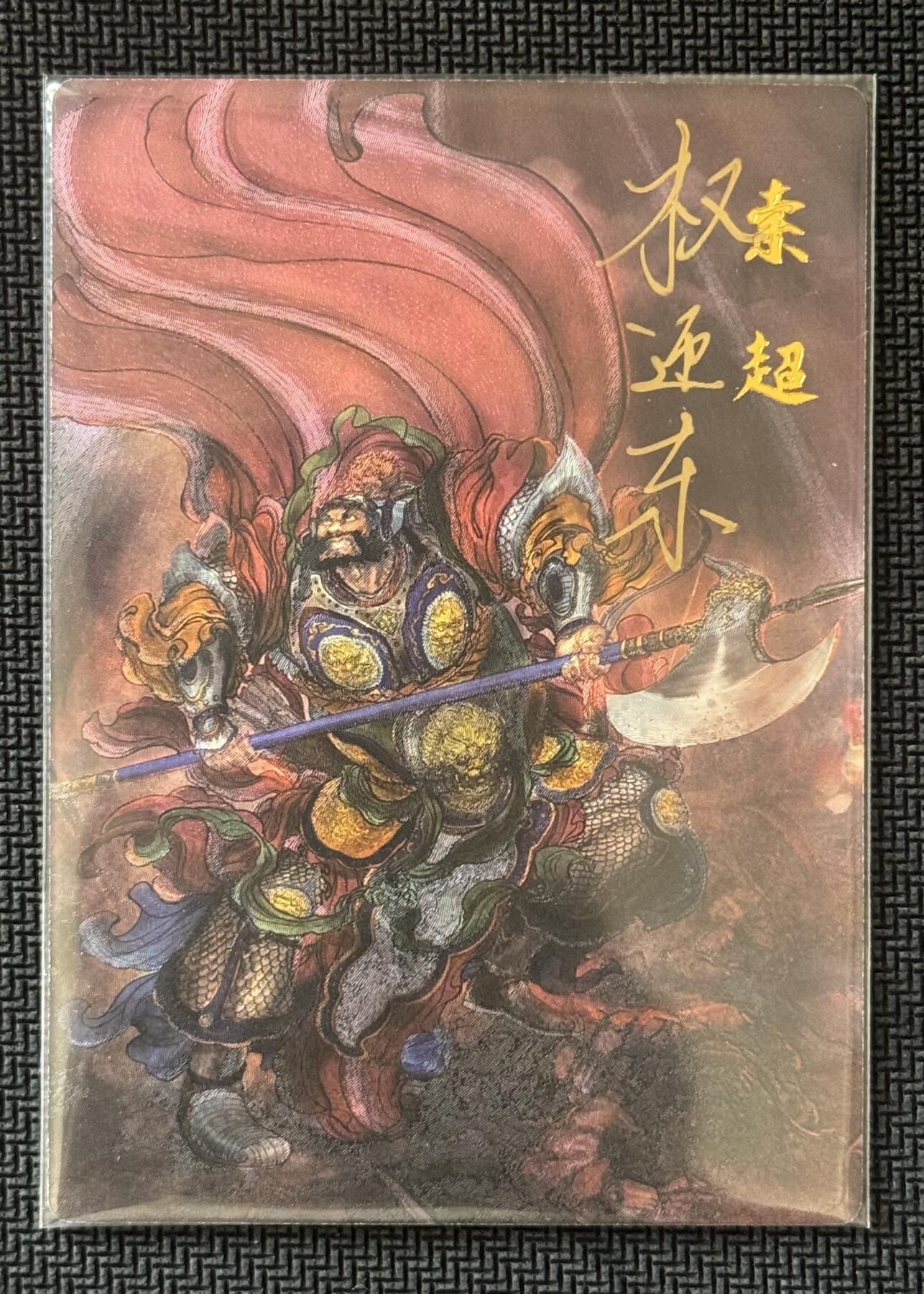 NO.30 好又多金牌大场，每周一站式配齐，方便凑单！（周6晚9点截拍，卖家送拍0抽成！） 【4/42编亲签】昆仑万象 签绘水浒2 权迎东亲签 索超 粗闪