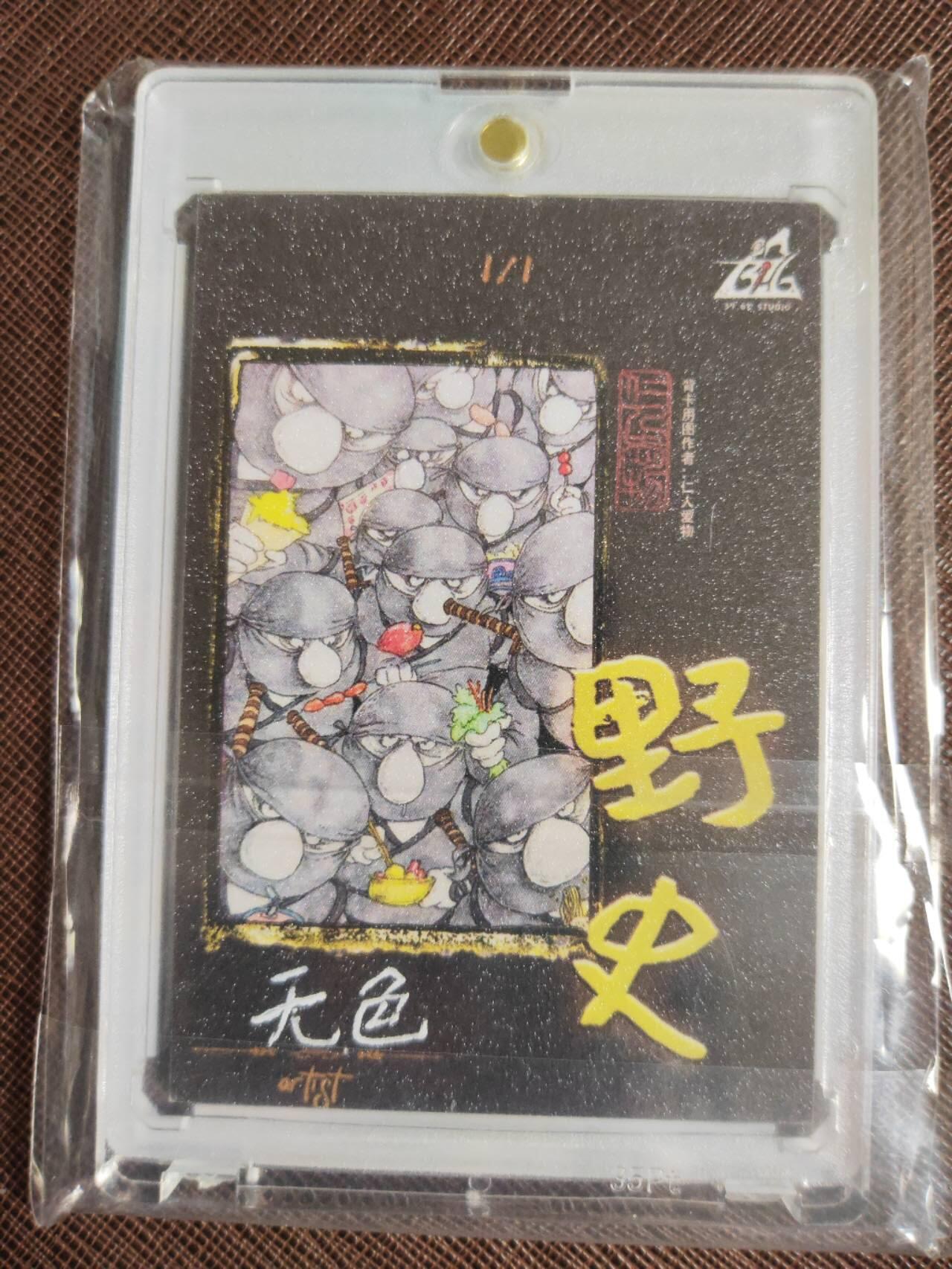 第112期阳大大卡牌拍卖第112期（持续收拍品，周六晚上九点截拍，进群福利早知道） 【特效手绘卡】无色 孪生木偶娃娃  手绘盒里拆出 绝色手绘卡1/  特效拉满非常漂亮1