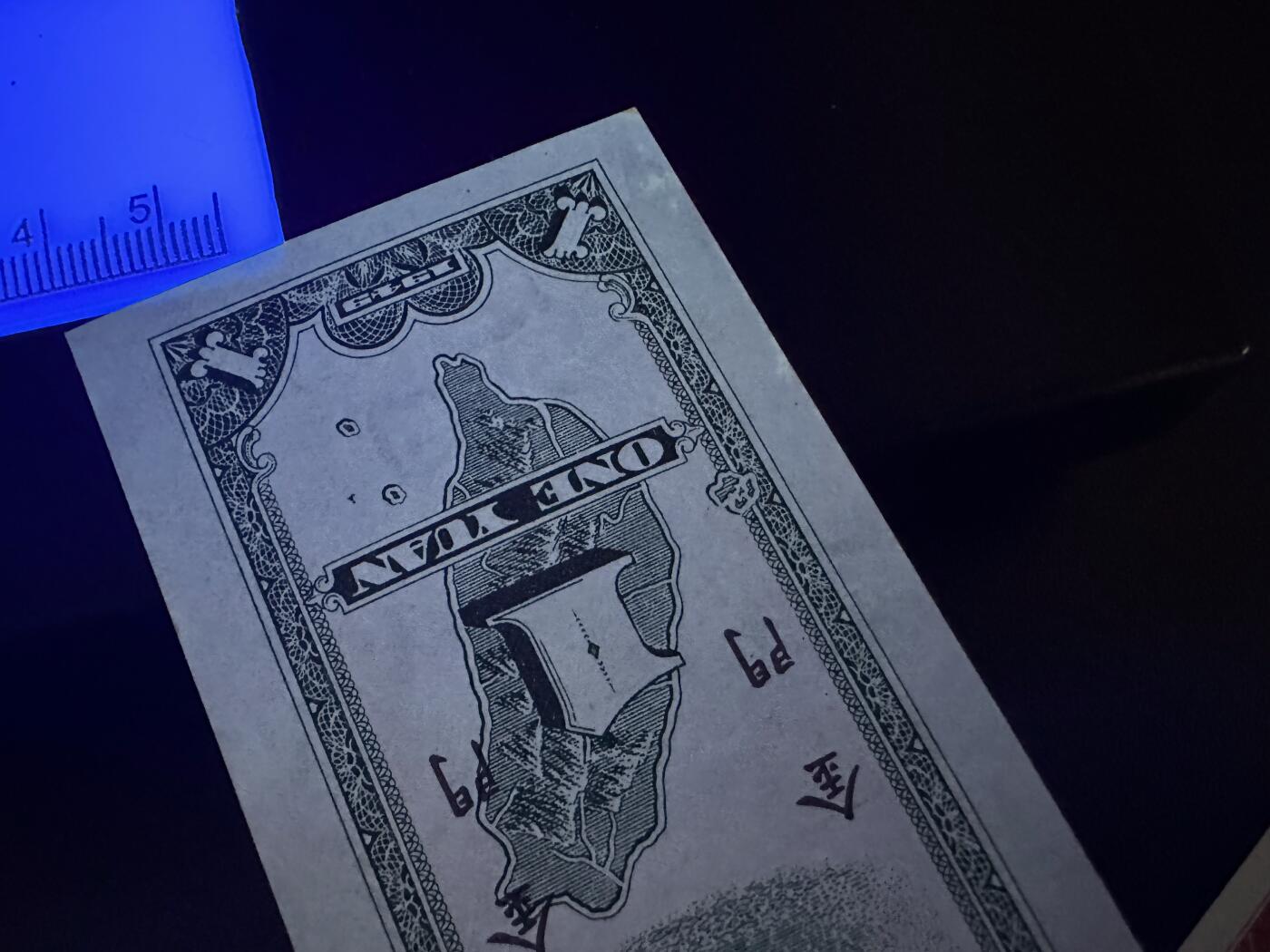 《外钞收藏家》第六百二十八期（精品百拍场）（长期征集拍品、欢迎藏友们联系合作） 台湾银行壹、伍、拾圆 三张一起 壹元全新不绝 其他AU