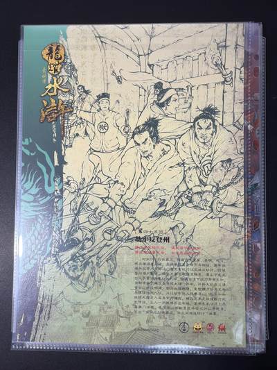 NO.31 好又多金牌大场，期期夯爆，每周必拍！要啥有啥，一站式配齐，方便凑单！（周6晚9点截拍，卖家送拍0抽成！） 龙耀水浒 劫牢反登州 A4粗闪大卡