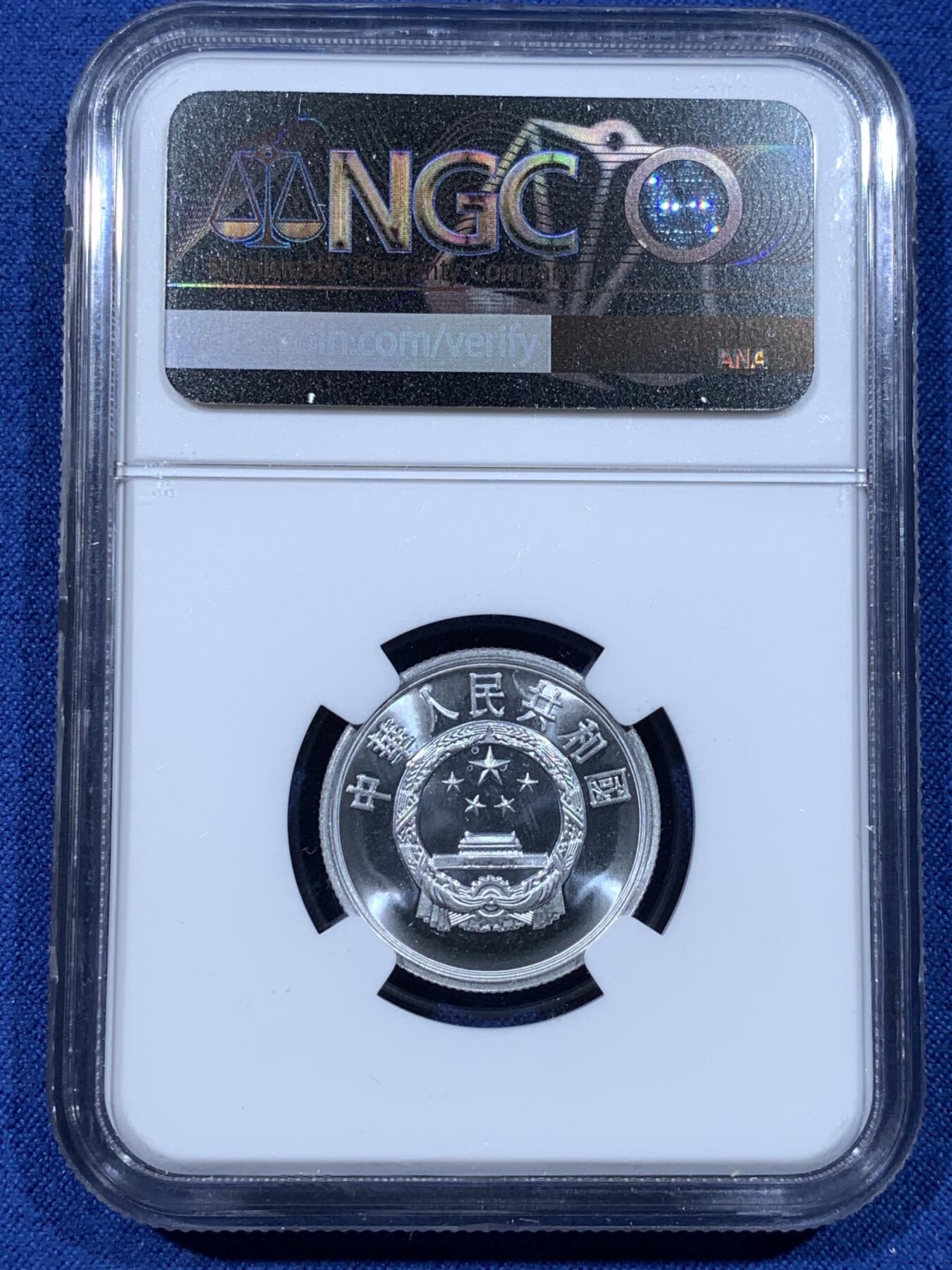 《竞宝斋》第481场 周日，周一 2场连拍 （全场包邮）20级店铺 欢迎送拍 三枚一组 NGC PF66 中国1995年壹分+贰分+伍分精制币