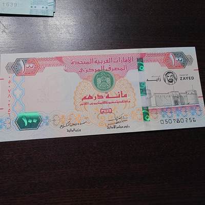 世界钱币～微拍第245期暨2026年第26期  新货卖剩品种部分上架提供选购【有看中的就一开始就出价，别为了晚付几天押金拖到最后，这里没出价的只要群里卖掉了就会撤】 - 沙特阿拉伯100里亚尔 纪念钞全新绝品无4