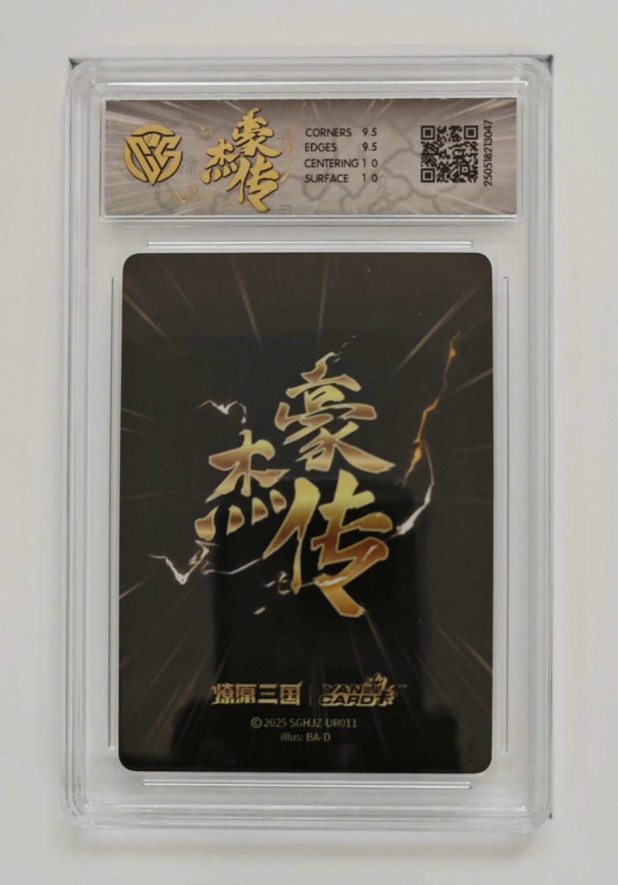 大麦马年第三场 2025 焱卡文化 豪杰传×燎原三国 王元姬 折光 10G