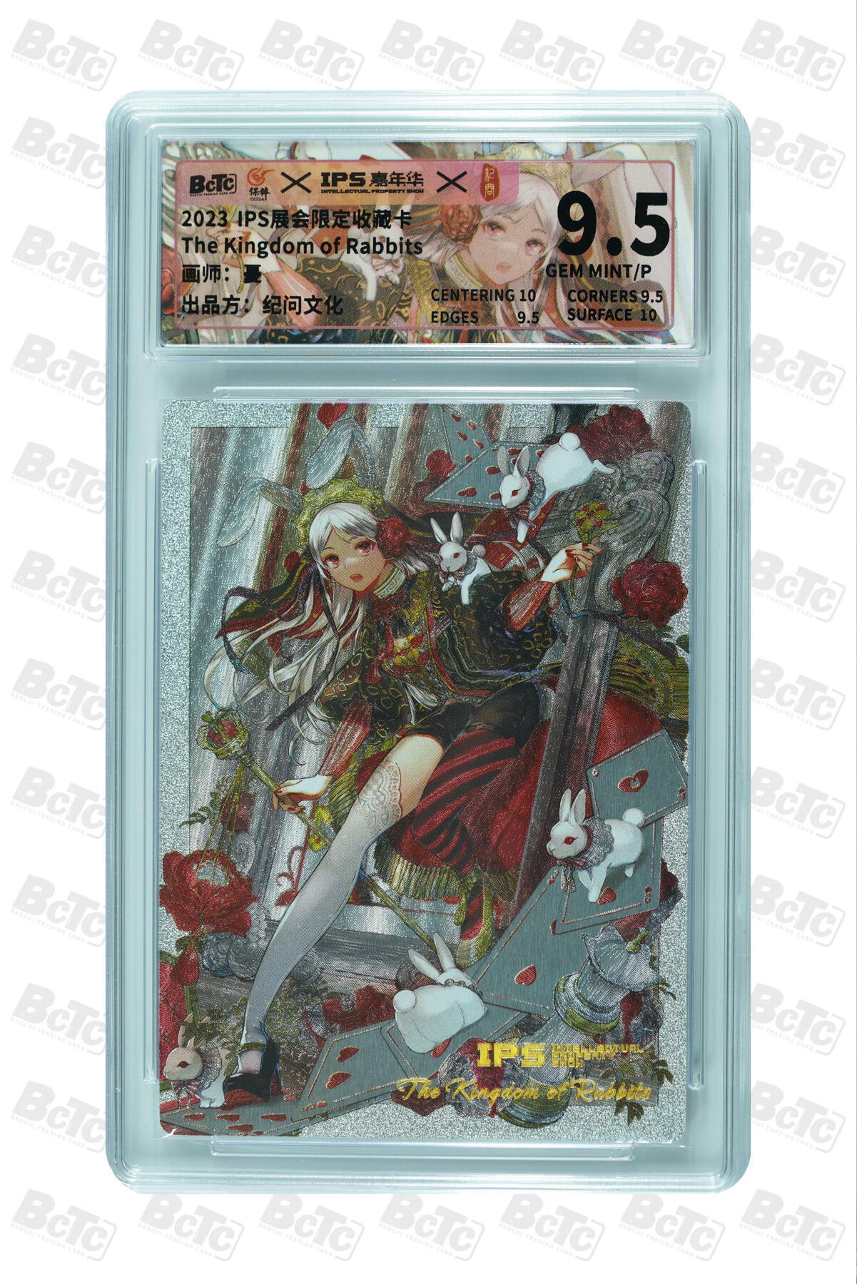 第112期阳大大卡牌拍卖第112期（持续收拍品，周六晚上九点截拍，进群福利早知道） 【盲包已拆】卡玩帕克 纪问 上海展会限定收藏卡 王者兔