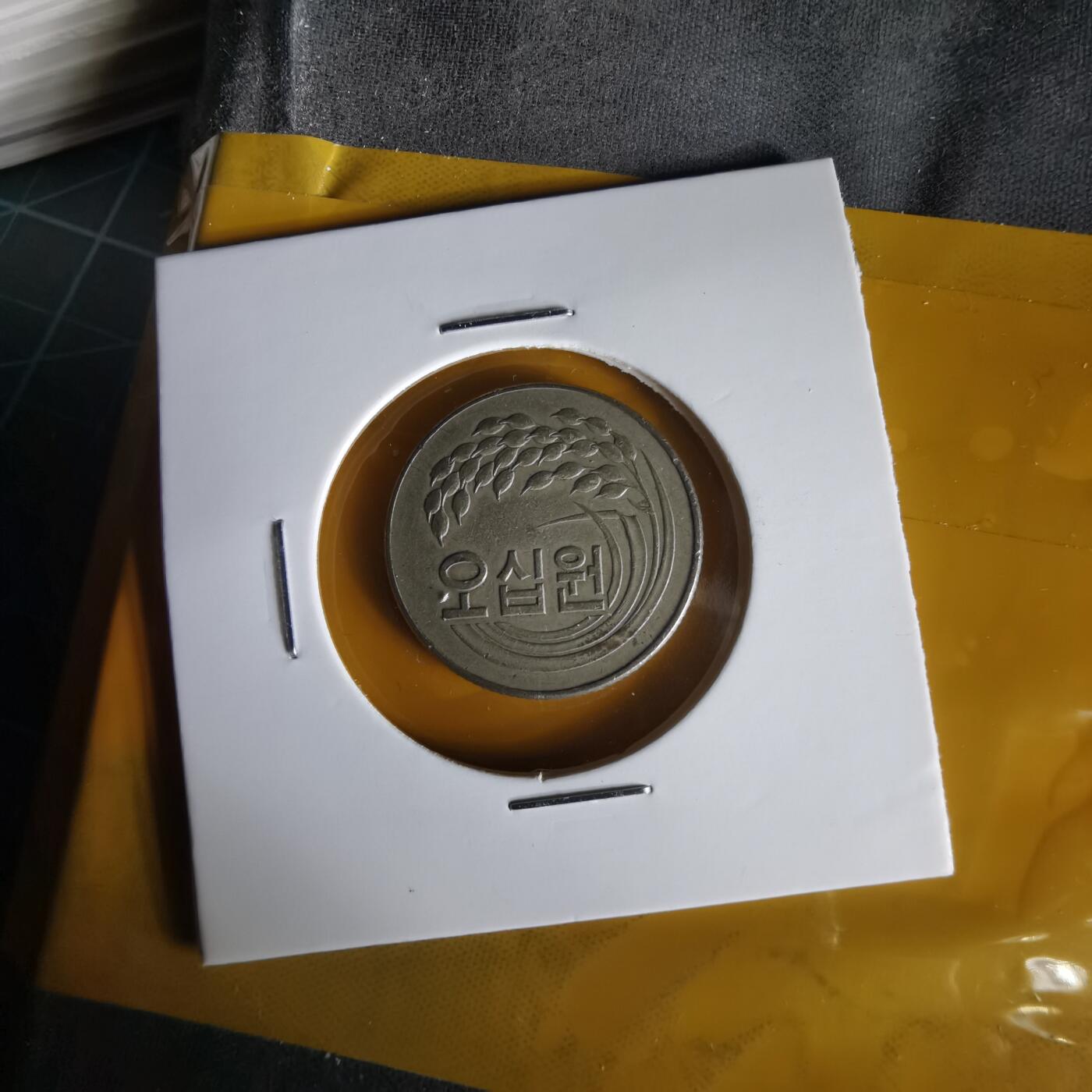 沼泽如烟--第1061场 韩国1972年50元