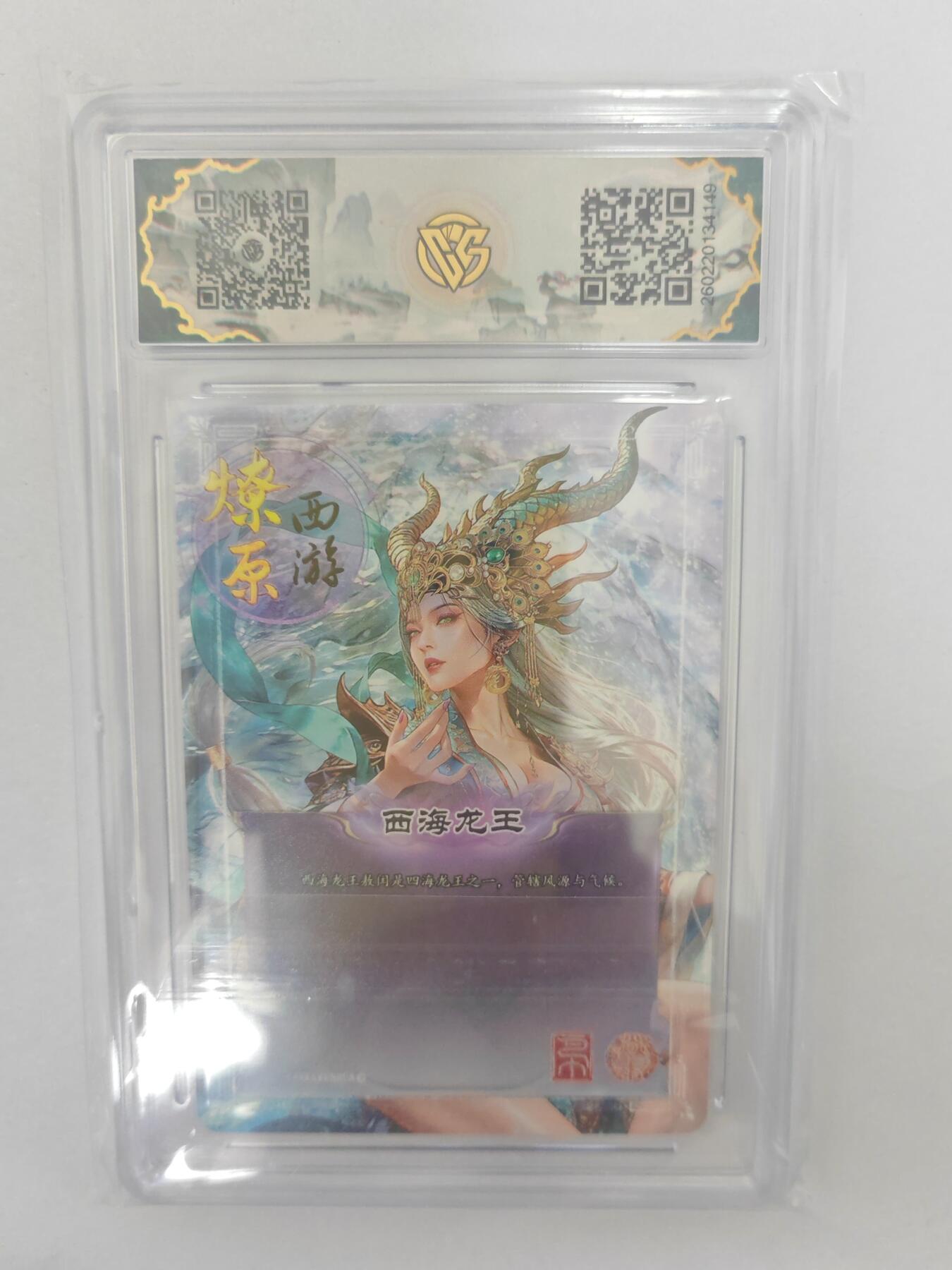 大麦马年第三场 2026 焱卡燎原西游 巴丁 西海龙王 幻彩折光 爆星10