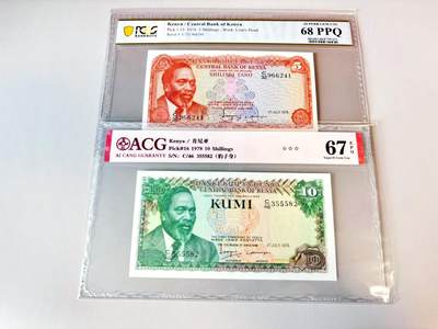 【Blue Auction】世界纸币精拍第811期——18级TOP拍卖/信誉/品质/专业/高效💫 【一组2张 含无47】肯尼亚 1978年5-10先令 PCGS68EPQ高分/ACG67EPQ