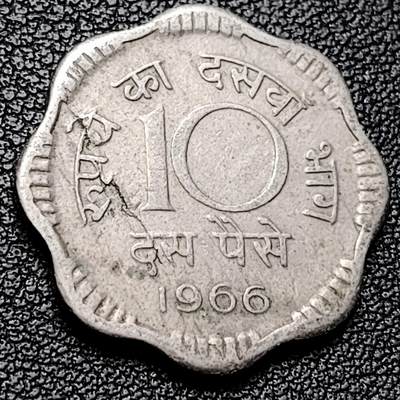 泉币菌-第228场-三月三 上巳节专场 拍品多 请提前出价 - 印度1966年10派沙镍币 23mm 阿育王狮子座