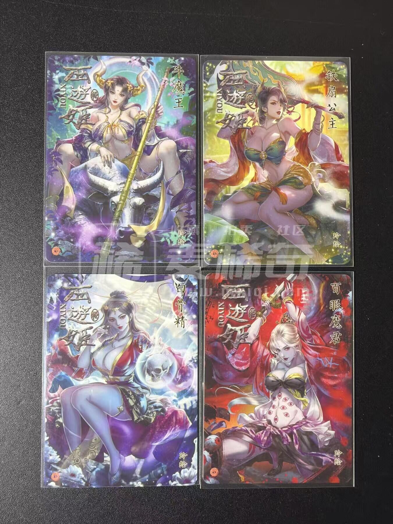 NO.30 好又多金牌大场，每周一站式配齐，方便凑单！（周6晚9点截拍，卖家送拍0抽成！） 焱卡 燎原西游4 玲姐 牛魔王 铁扇公主 百眼魔君 白骨夫人 4张普卡一套