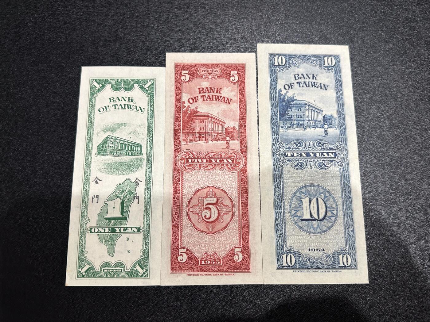 《外钞收藏家》第六百二十八期（精品百拍场）（长期征集拍品、欢迎藏友们联系合作） 台湾银行壹、伍、拾圆 三张一起 壹元全新不绝 其他AU