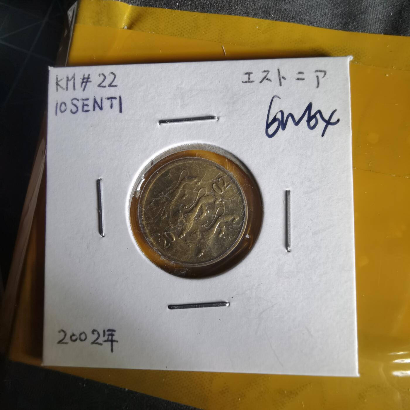 沼泽如烟--第1061场 爱沙尼亚2002年10分