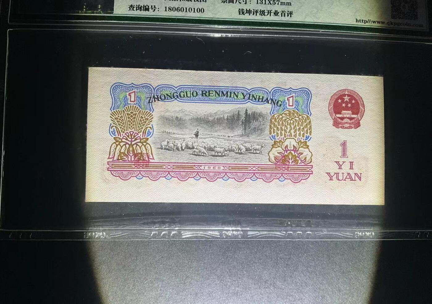 【礼羽收藏】🌏世界钱币拍卖第133期