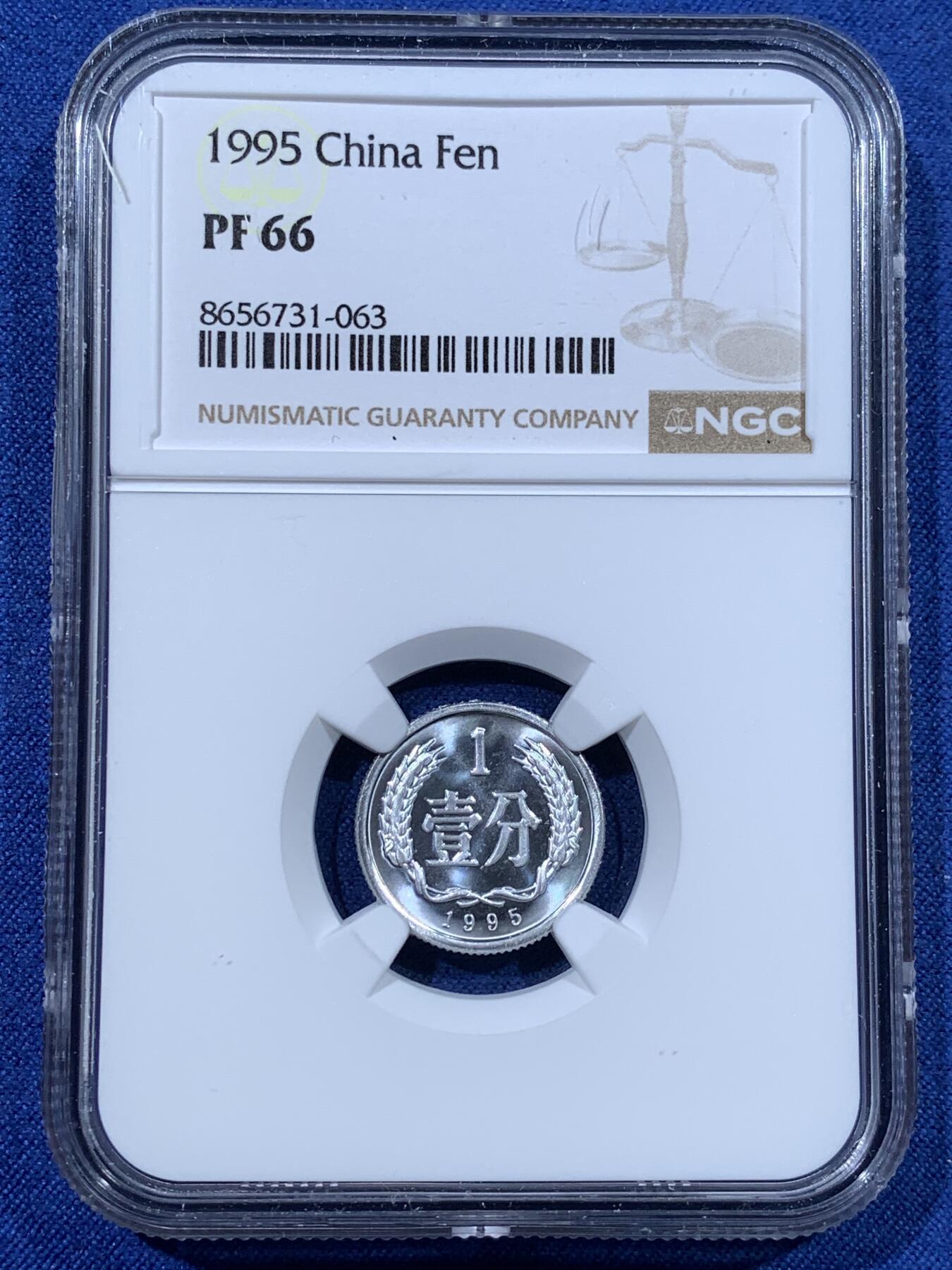 《竞宝斋》第481场 周日，周一 2场连拍 （全场包邮）20级店铺 欢迎送拍 三枚一组 NGC PF66 中国1995年壹分+贰分+伍分精制币