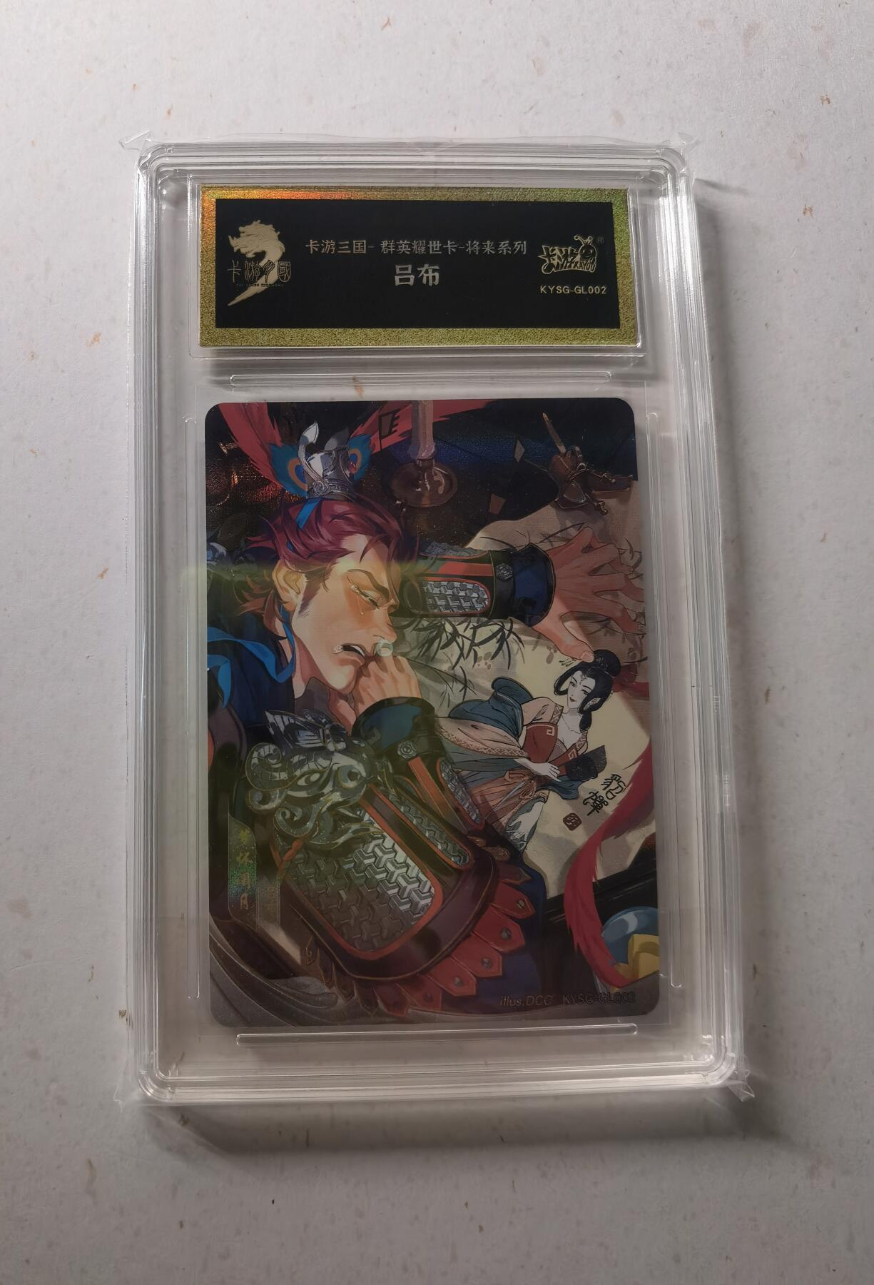 蜂潮卡牌  拍卖002期  （4月20日  21点  截拍） 卡游三国  群英耀世卡-将来系列  吕布