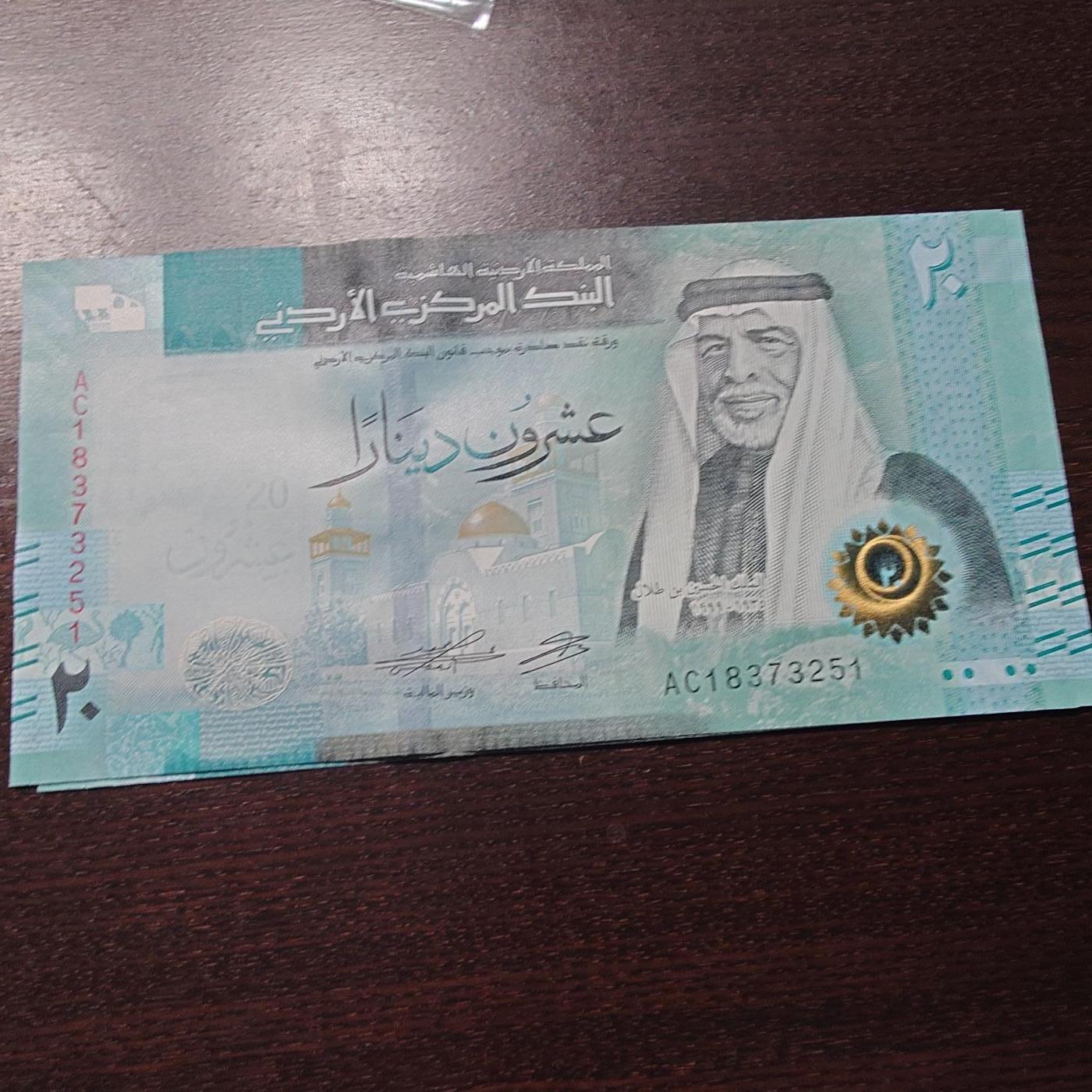 世界钱币～微拍第245期暨2026年第26期  新货卖剩品种部分上架提供选购【有看中的就一开始就出价，别为了晚付几天押金拖到最后，这里没出价的只要群里卖掉了就会撤】 2022年约旦20第纳尔 全新绝品无4尾号3251