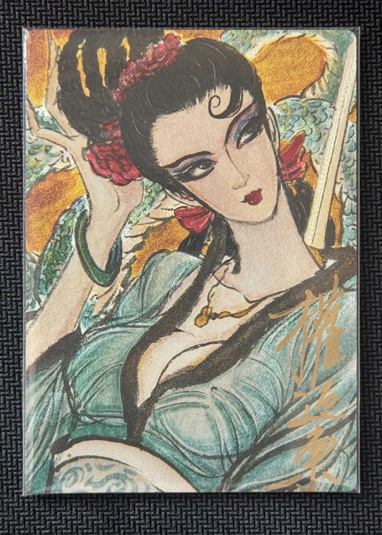 NO.30 好又多金牌大场，每周一站式配齐，方便凑单！（周6晚9点截拍，卖家送拍0抽成！） 【6/80编亲签】昆仑万象 权迎东亲签 青蛇 兑换签名卡 粗闪