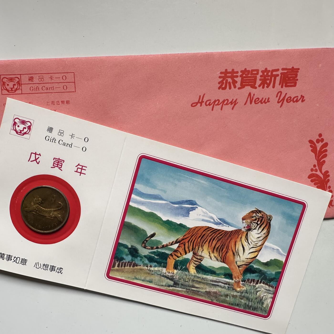 🌹外币初藏🌹🐯2026年第44场   每周二四六晚8️⃣点  世界硬币 1998年虎年生肖纪念章 c
