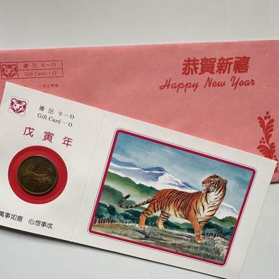 🌹外币初藏🌹🐯2026年第44场   每周二四六晚8️⃣点  世界硬币 - 1998年虎年生肖纪念章 c