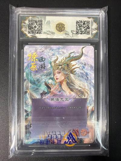 NO.31 好又多金牌大场，期期夯爆，每周必拍！要啥有啥，一站式配齐，方便凑单！（周6晚9点截拍，卖家送拍0抽成！） 【10星】焱卡文化 燎原西游 西海龙王 巴丁 折光