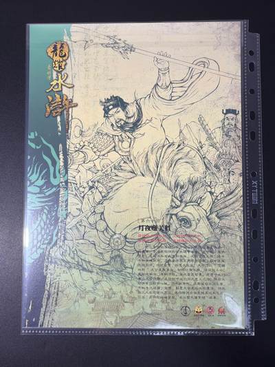 NO.31 好又多金牌大场，期期夯爆，每周必拍！要啥有啥，一站式配齐，方便凑单！（周6晚9点截拍，卖家送拍0抽成！） 龙耀水浒 月夜赚关胜 A4粗闪大卡