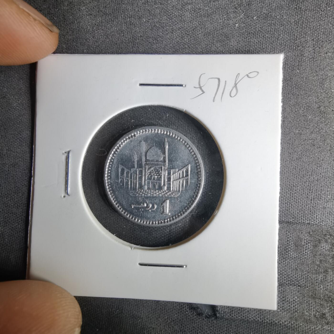 沼泽如烟--第1057场 巴基斯坦2015年1卢比