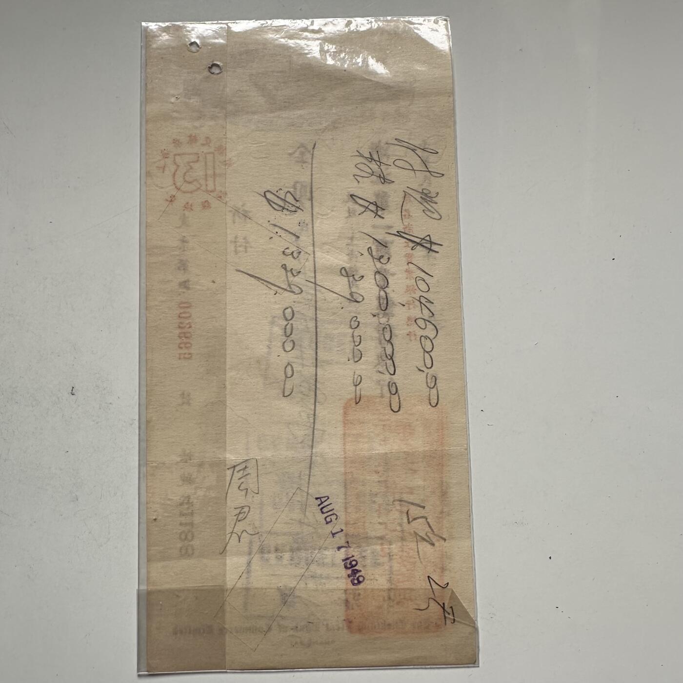 🌹外币初藏🌹🐯2026年第44场   每周二四六晚8️⃣点  世界硬币 中华民国三十八年 浙江第一商业银行 新光标准内衣染织整理厂 金元券壹佰肆拾万零肆仟元支票