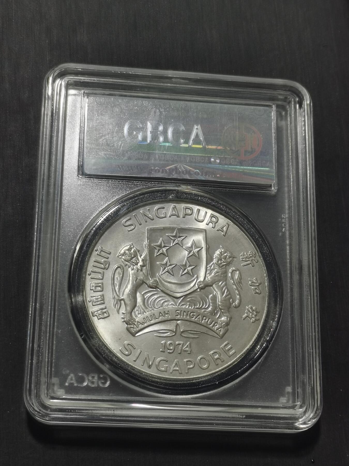 天下钱庄专场欢迎参拍 新加坡海鹰10元银币