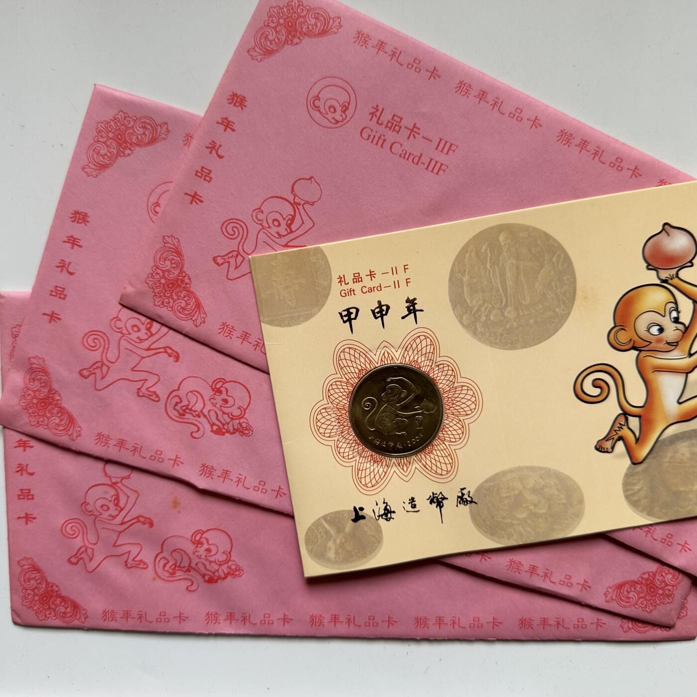 🌹外币初藏🌹🐯2026年第44场   每周二四六晚8️⃣点  世界硬币 2004年猴年生肖纪念章 三枚