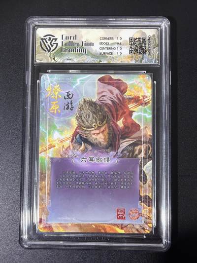 NO.31 好又多金牌大场，期期夯爆，每周必拍！要啥有啥，一站式配齐，方便凑单！（周6晚9点截拍，卖家送拍0抽成！） 焱卡 西游4 巴丁 六耳猕猴 炫彩 ccg10p