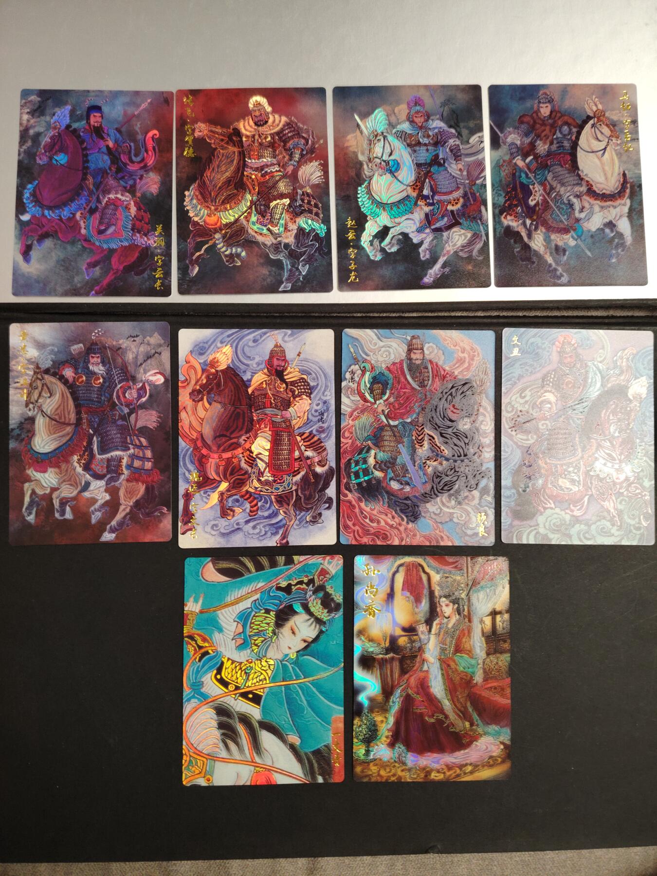 卡牌限时033期专场（25号晚20点截拍） 齐卡文化 三国二十四名将上部 彩闪工艺一套10张