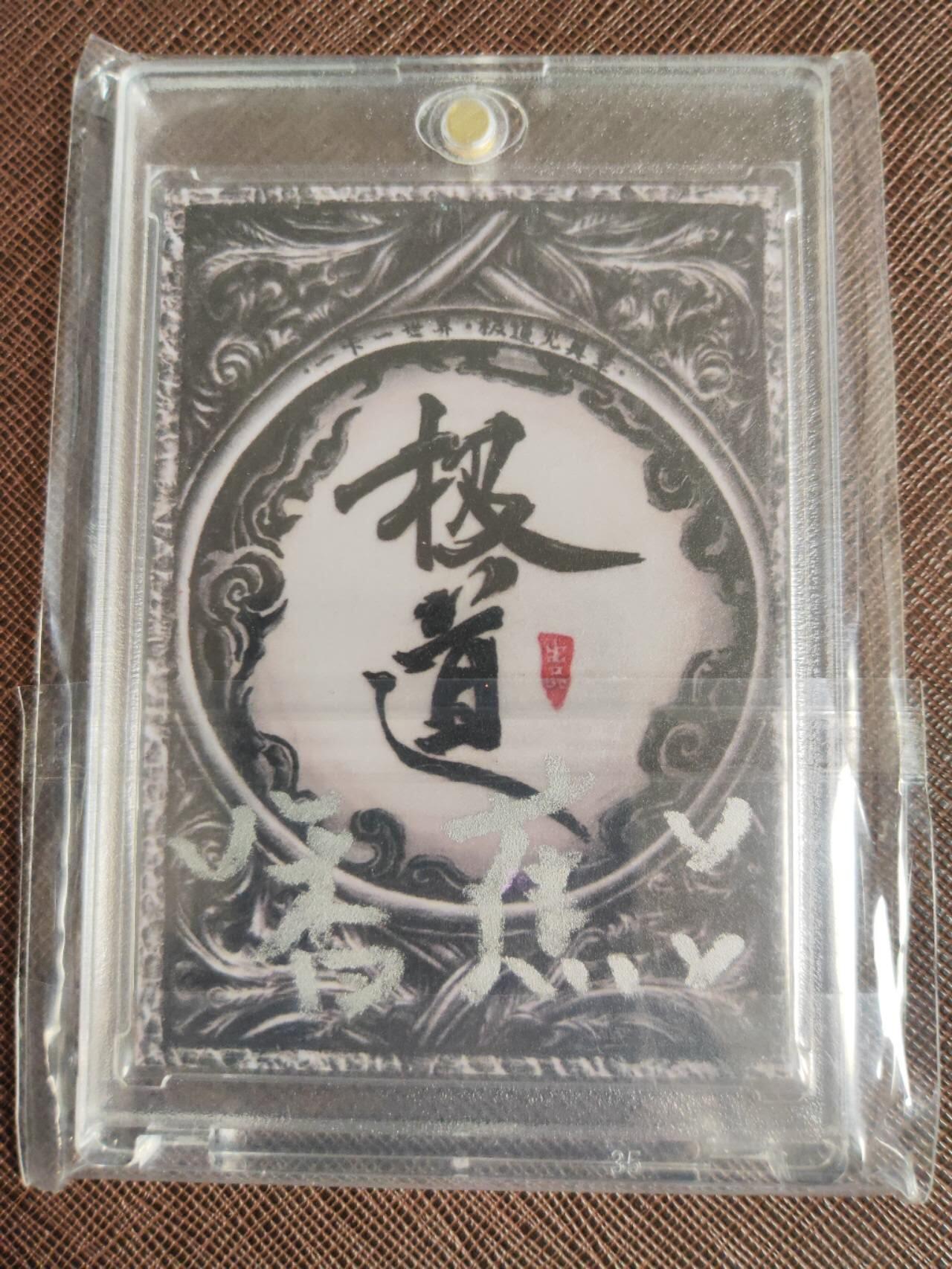 第112期阳大大卡牌拍卖第112期（持续收拍品，周六晚上九点截拍，进群福利早知道） 【特效手绘卡】香蕉 雨天叮咚  手绘盒里拆出 绝色手绘卡1/1