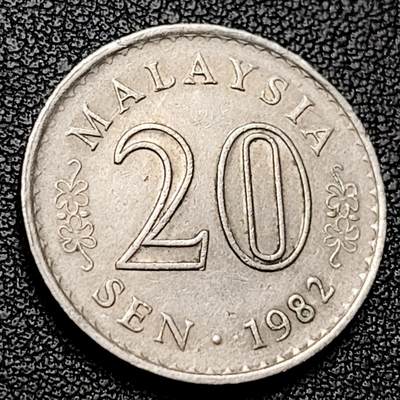 泉币菌-第228场-三月三 上巳节专场 拍品多 请提前出价 马来西亚1982年20仙 大厦版 铜镍币 23.6mm