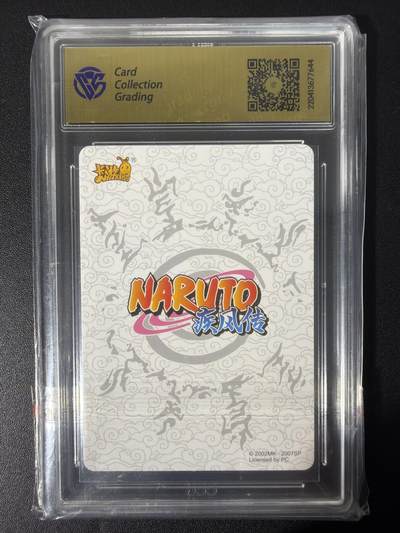 NO.31 好又多金牌大场，期期夯爆，每周必拍！要啥有啥，一站式配齐，方便凑单！（周6晚9点截拍，卖家送拍0抽成！） 卡游 火影忍者 小南NR-BP-004 9.5分