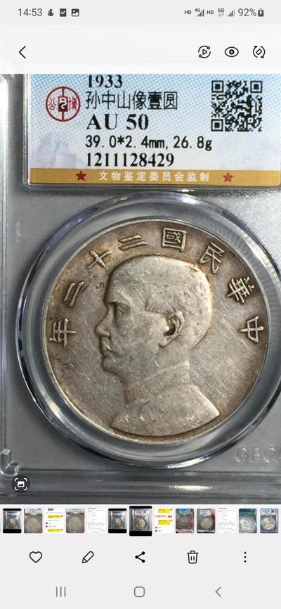 公博AU50，22年船洋老黑包浆，原盒原币，流通精品，字口深打，人像立体。