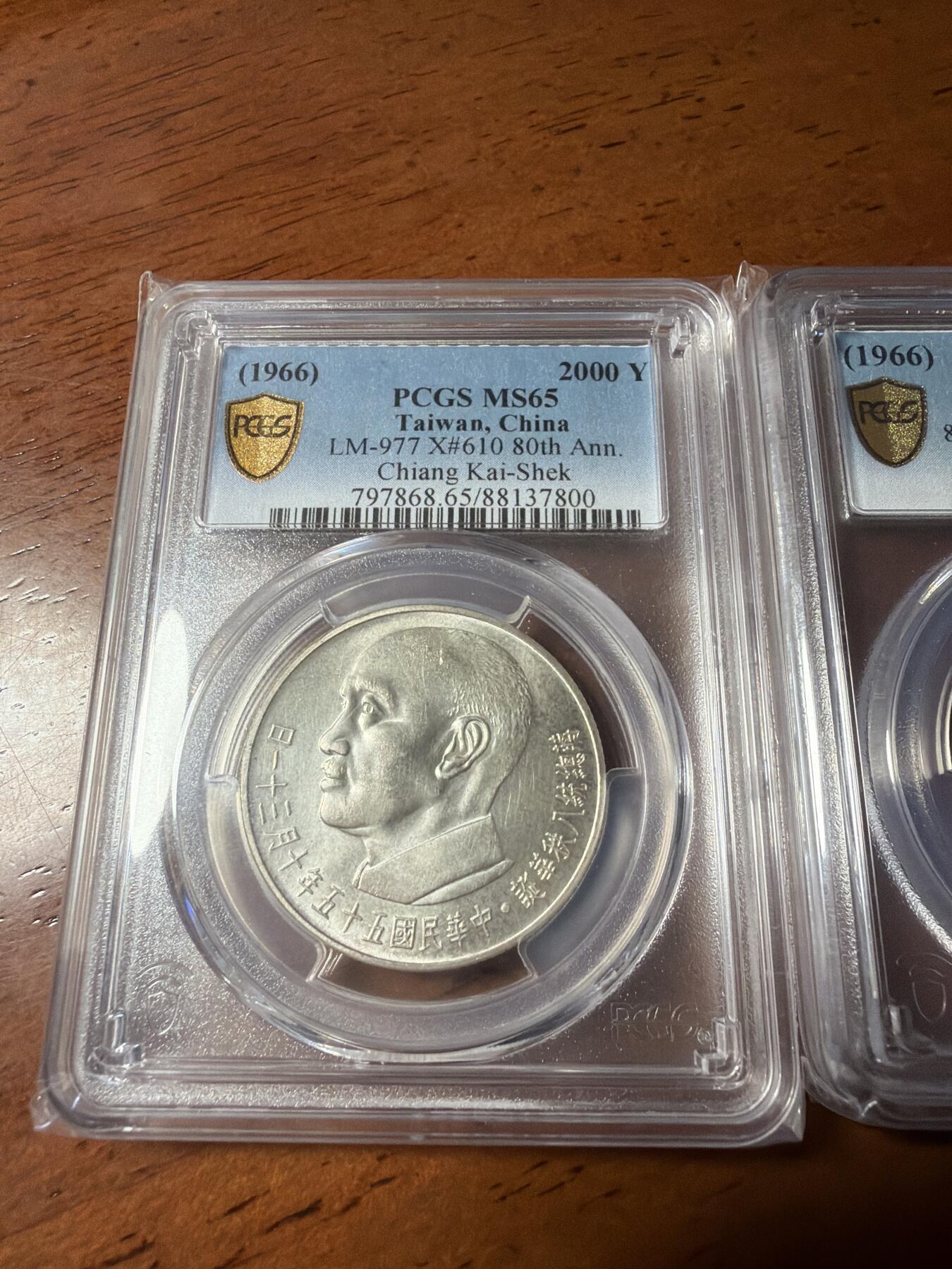 台湾蒋介石八秩大寿纪念银币 镍币