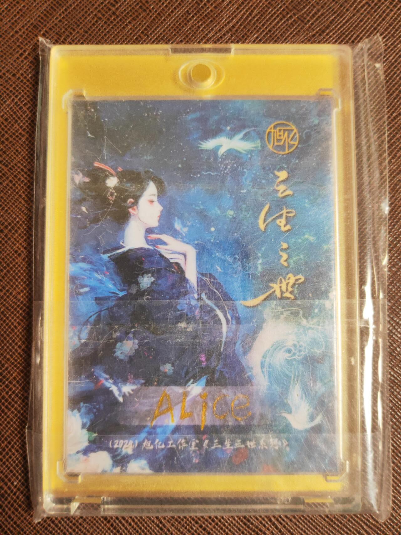 第112期阳大大卡牌拍卖第112期（持续收拍品，周六晚上九点截拍，进群福利早知道） 【手绘卡】ALICE 时空穿梭 手绘盒里拆出 绝色手绘卡1/1